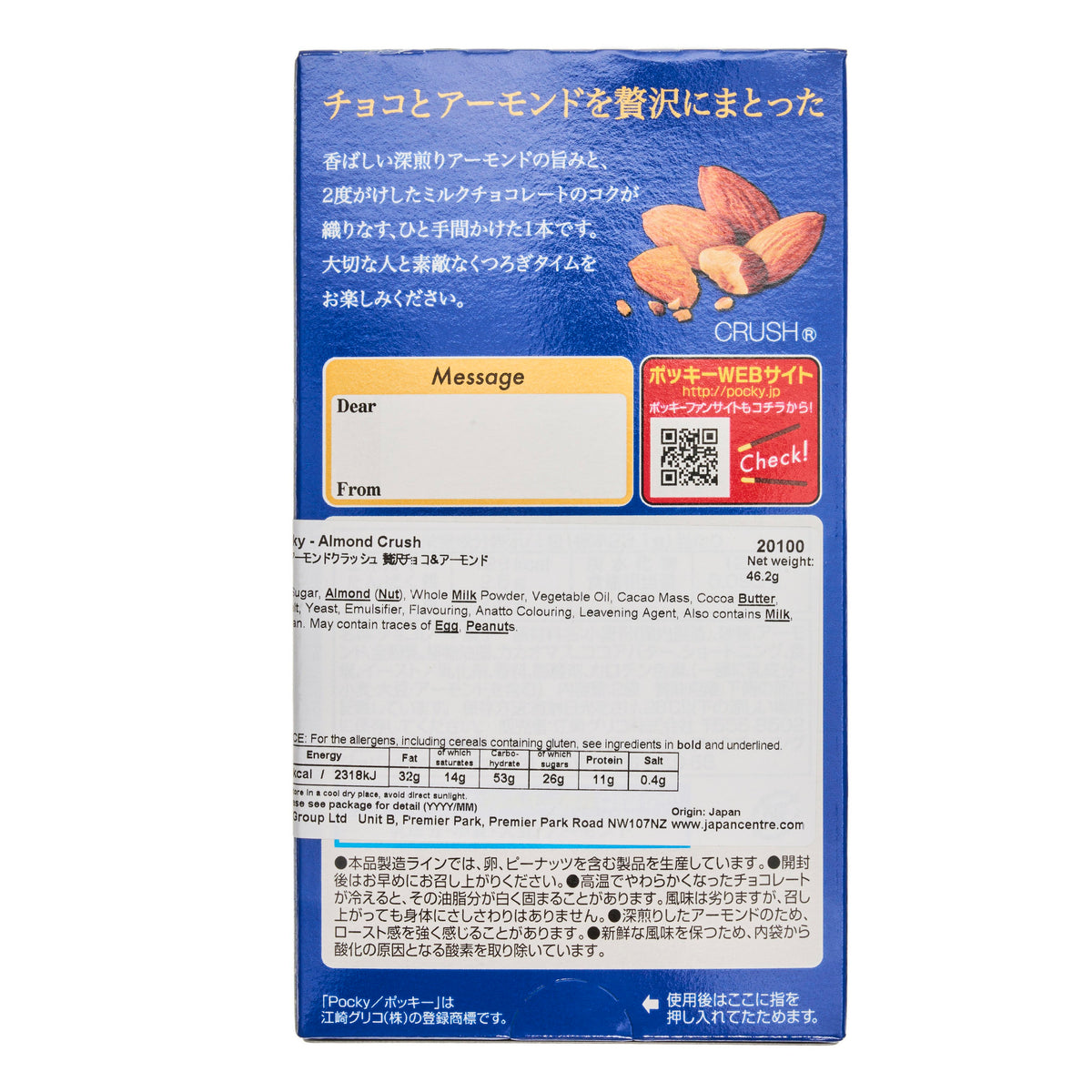 Glico Pocky - Almond Crush