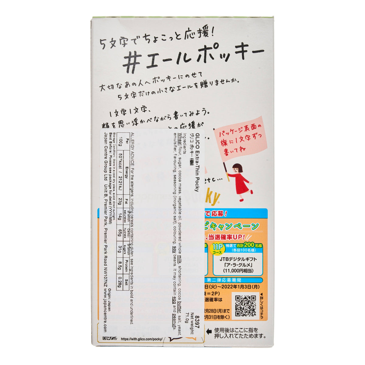 Glico Pocky - Super Thin Chocolate