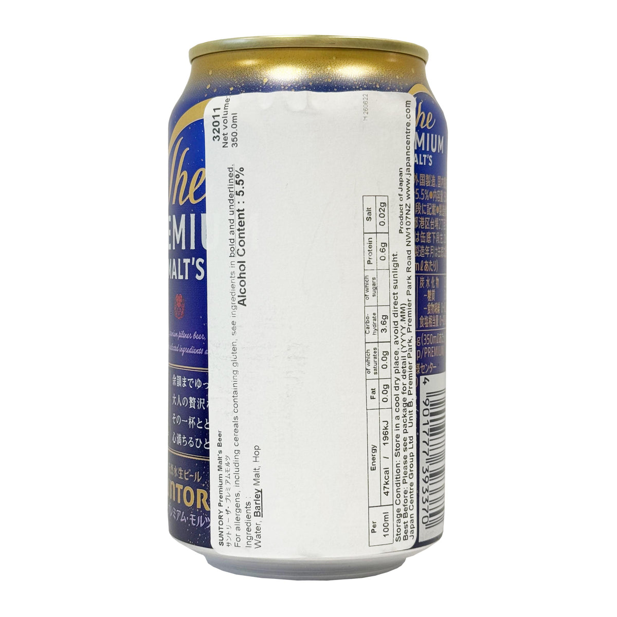 Suntory The Premium Malt's Pilsner Beer