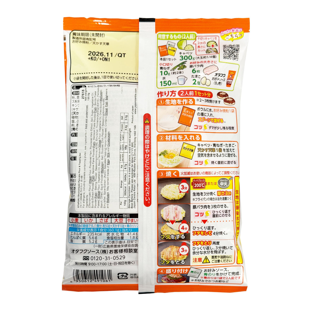 Otafuku Okonomiyaki Pancake Flour & Topping Set - 2