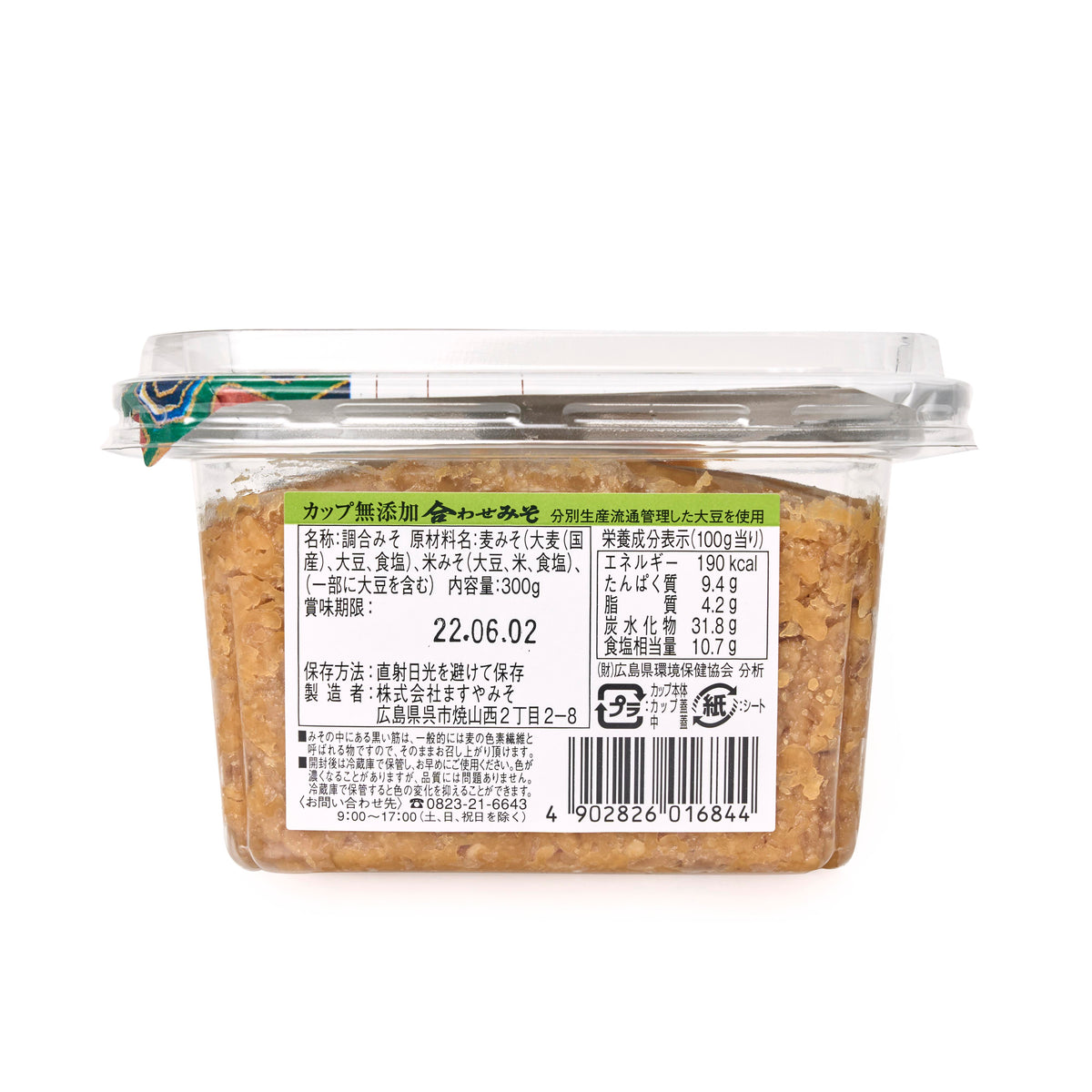 Masuya Additive Free Barley And Rice Awase Miso - 2