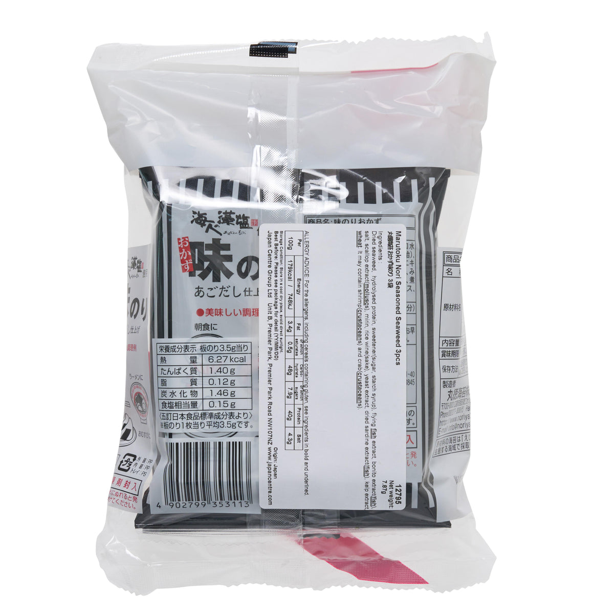 Marutoku Seasoned Nori Seaweed