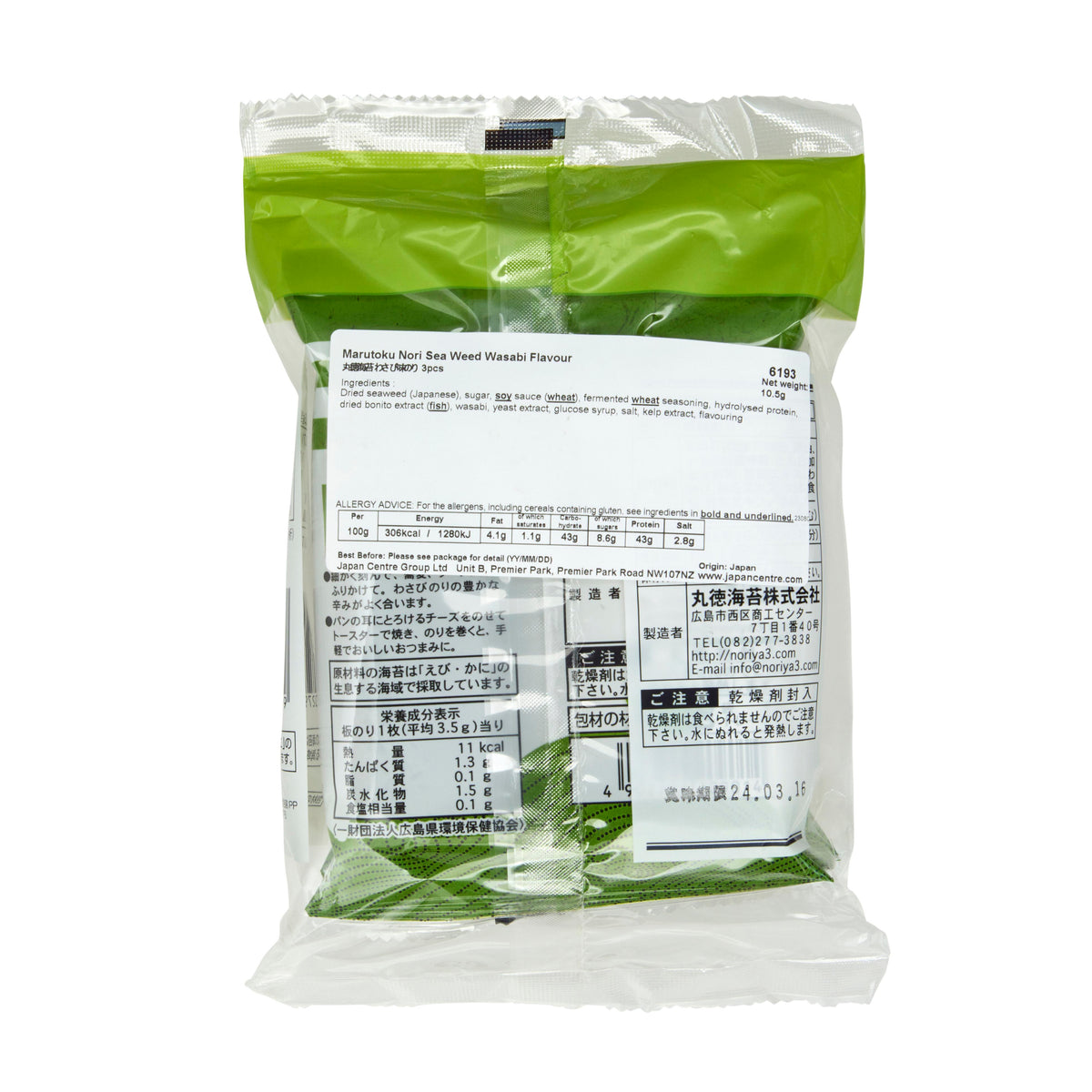 Marutoku Wasabi Flavoured Nori Seaweed