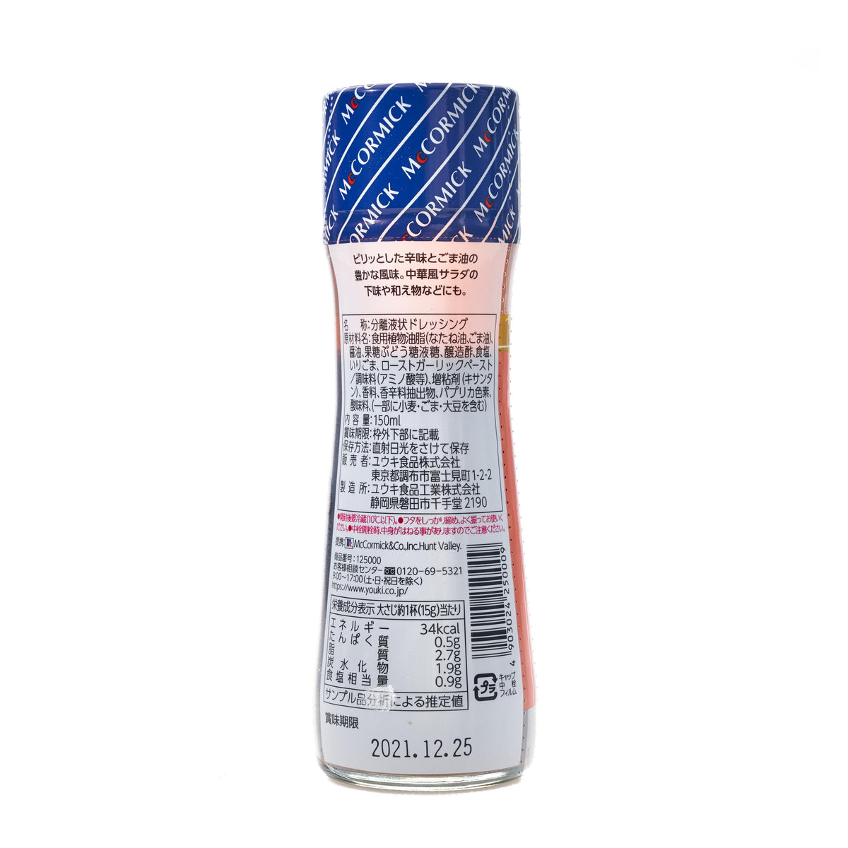 McCormick Chinese Dressing