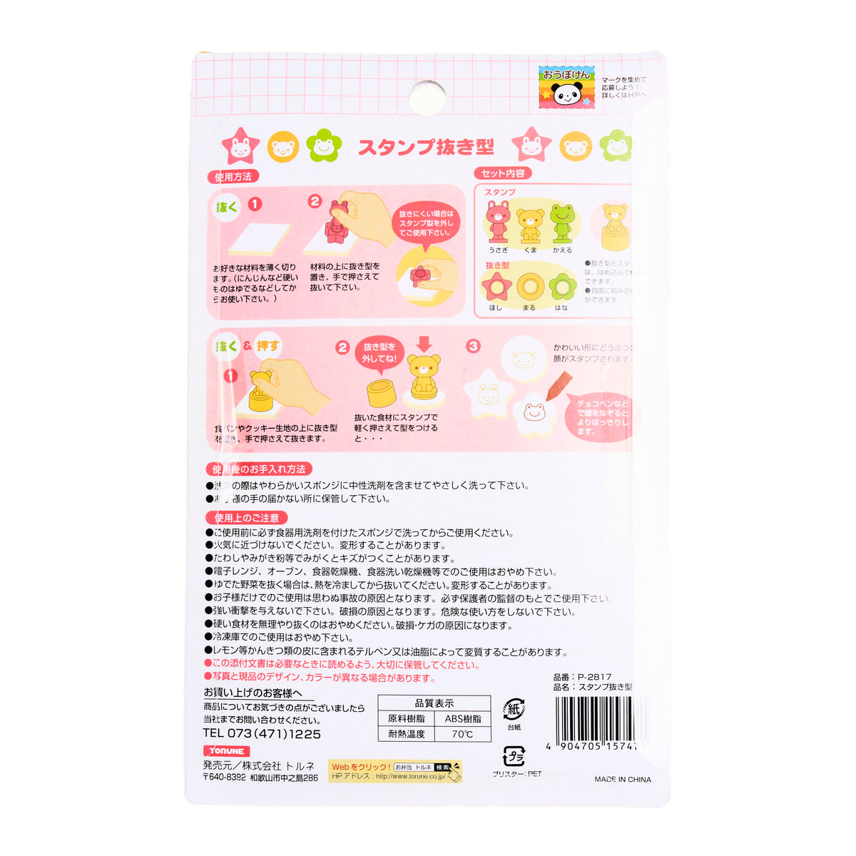 Mama's Assist Plastic Food Cutters And Animal Stamps - Bears, Frogs And Rabbits - 2