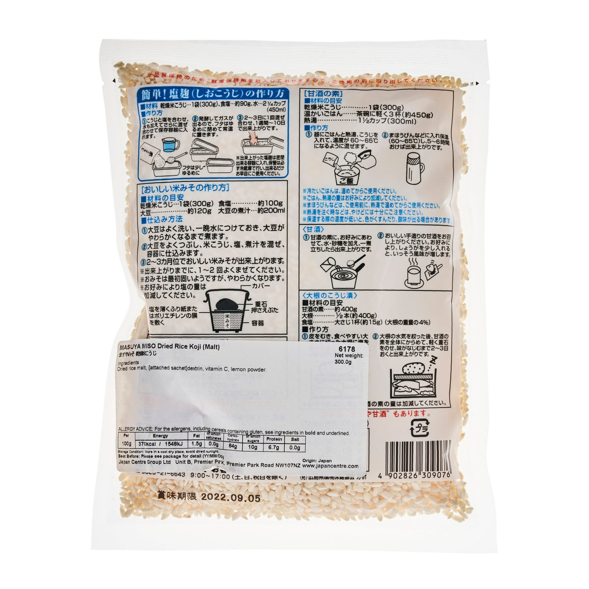 Masuyamiso Dried Rice Koji