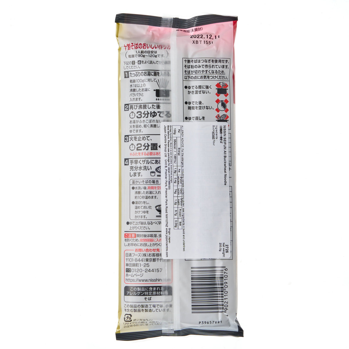 Nissin Takizawa 100% Buckwheat Soba