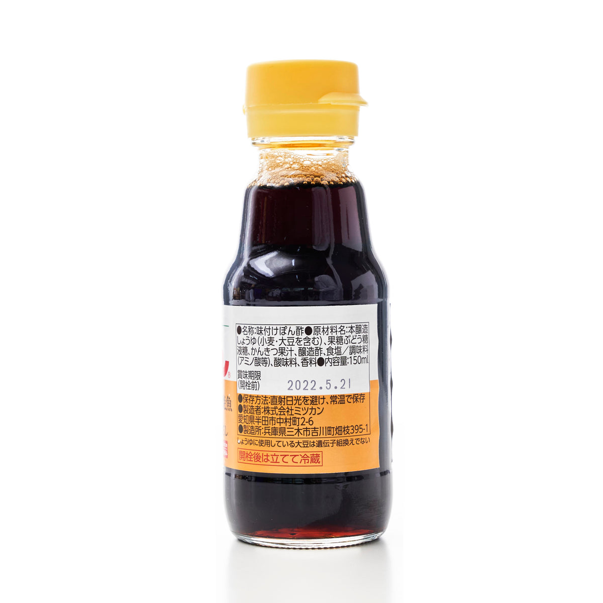 Mizkan Ajipon Ponzu Citrus Seasoned Soy Sauce