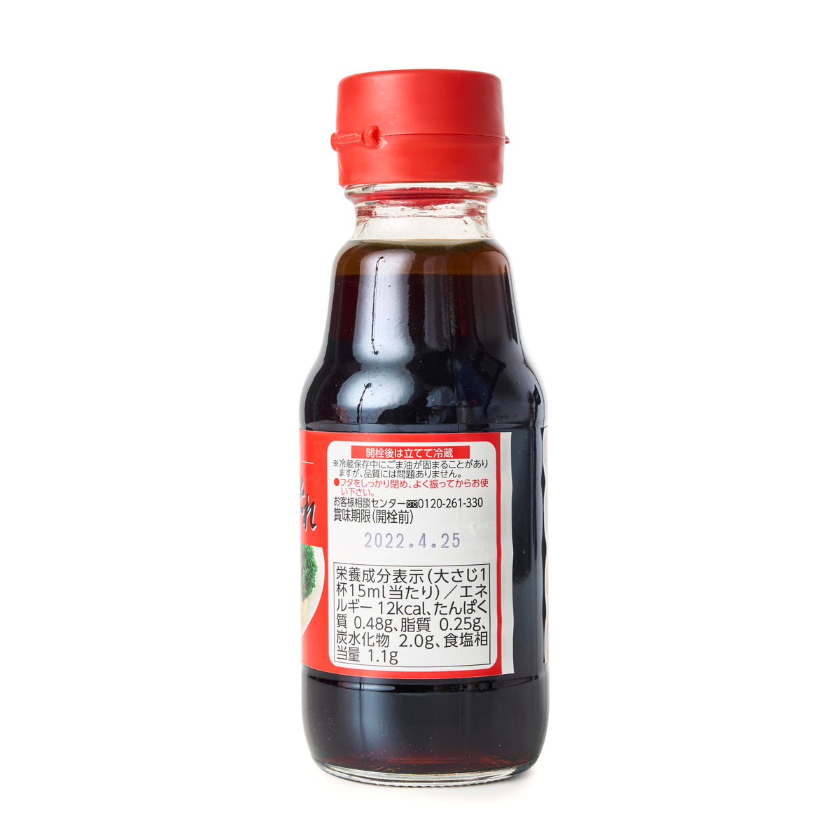 Mizkan Gyoza Dumpling Sauce