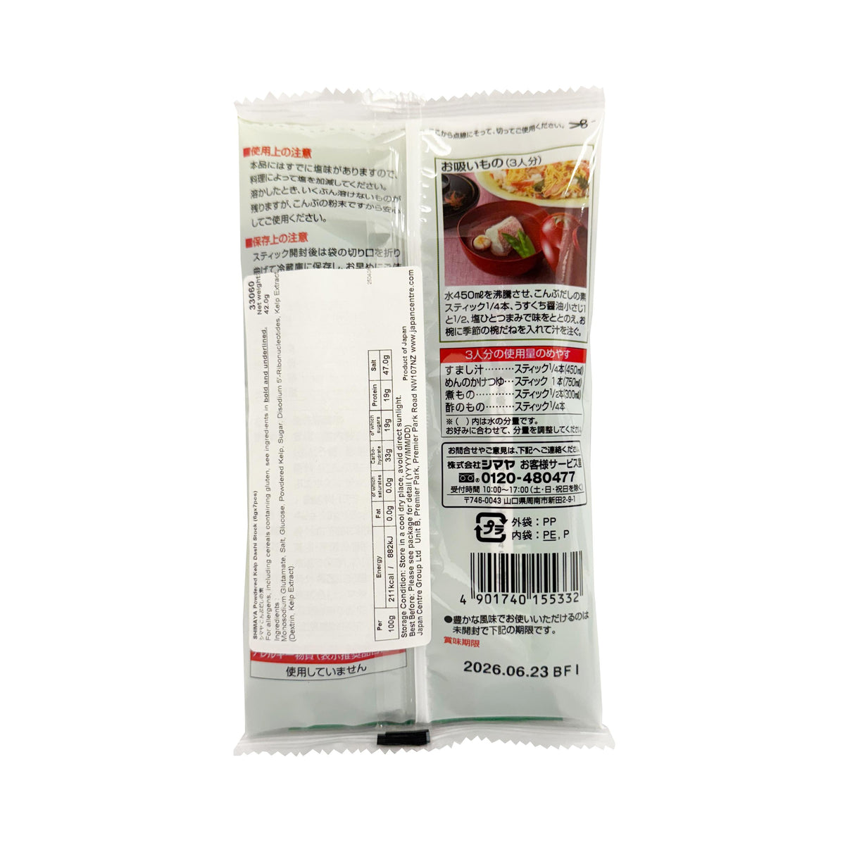 Shimaya Kelp Stock - Powder - 2