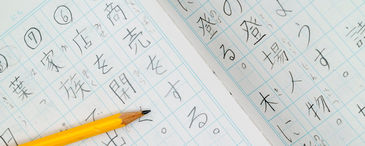 Japanese kanji written on a workbook