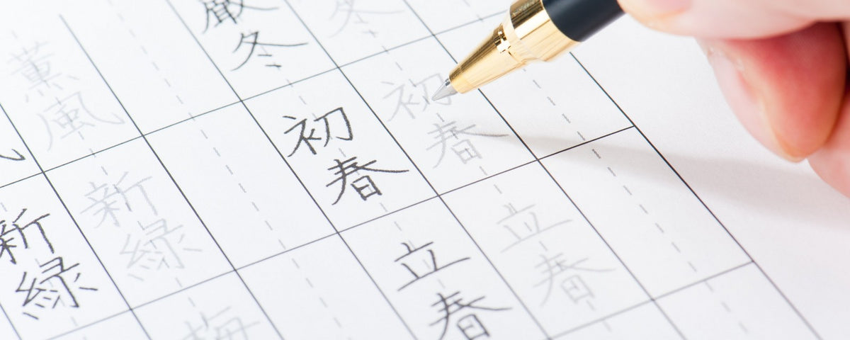 JLPT（日本語能力試験）