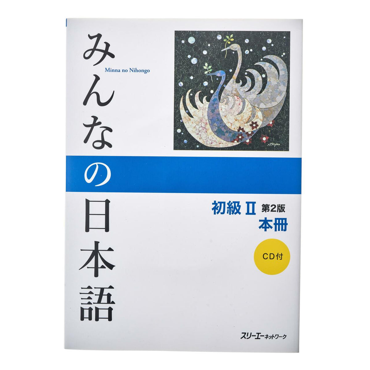 Minna no nihongo ii 2nd edition main textbook