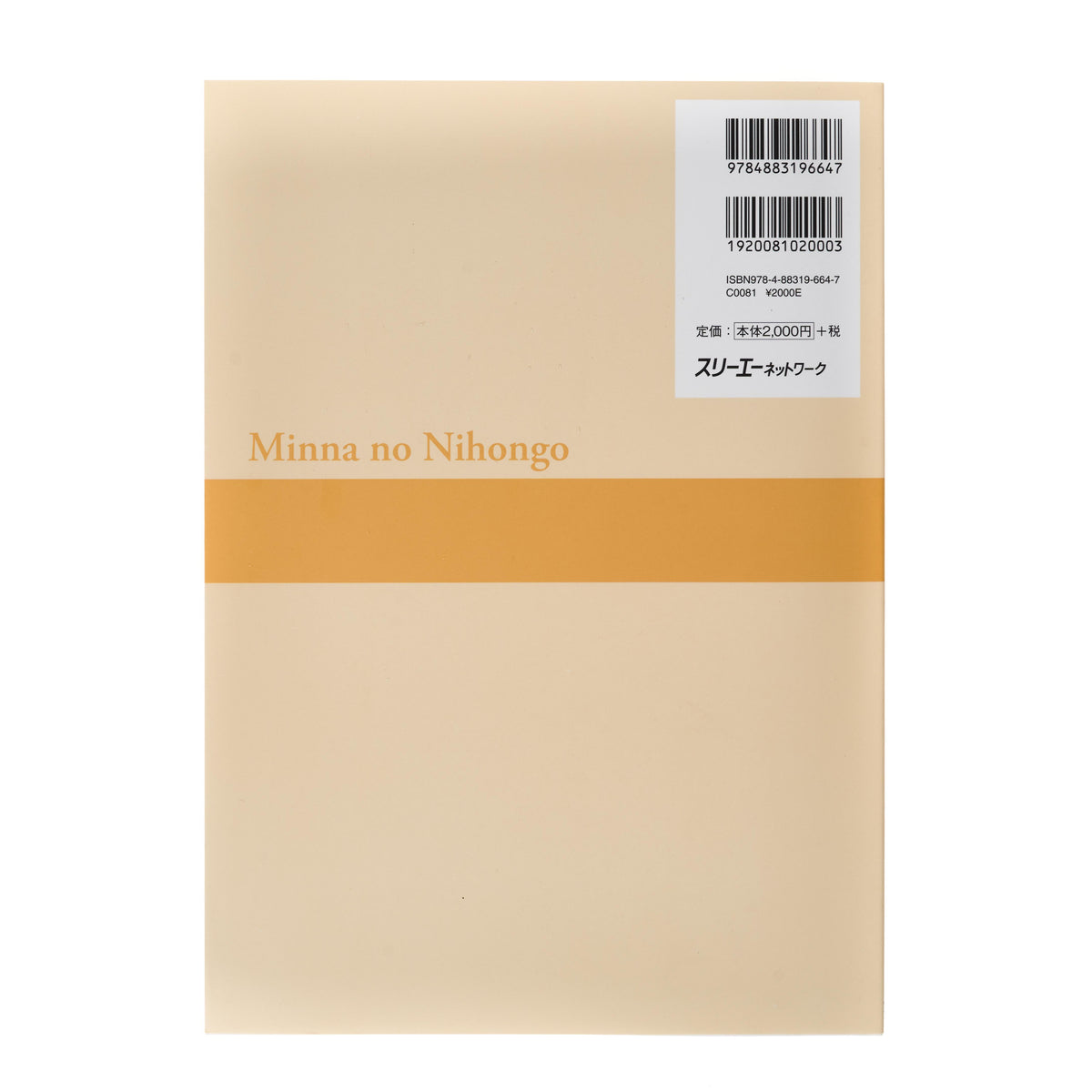 Minna no Nihongo II 2nd Edition Translation & Grammar Notes Textbook