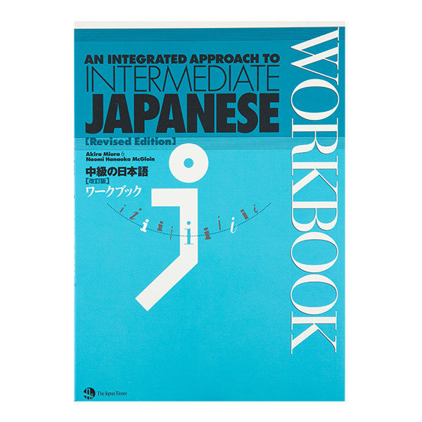 An integrated approach to intermediate japanese revised edition workbook