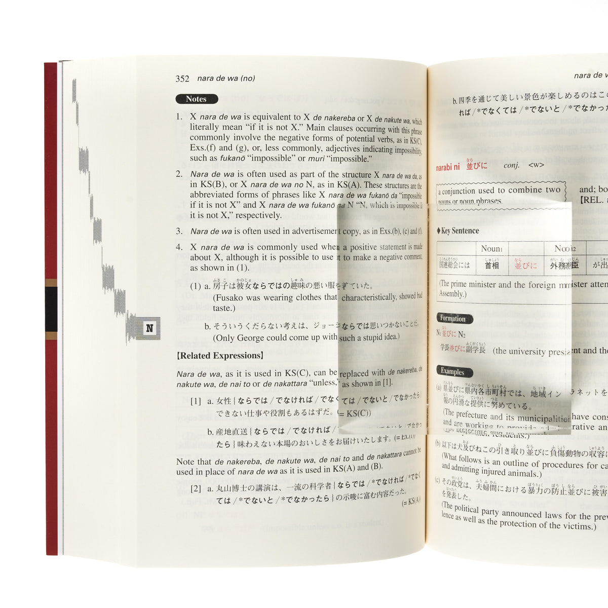 A Dictionary of Advanced Japanese Grammar - 3