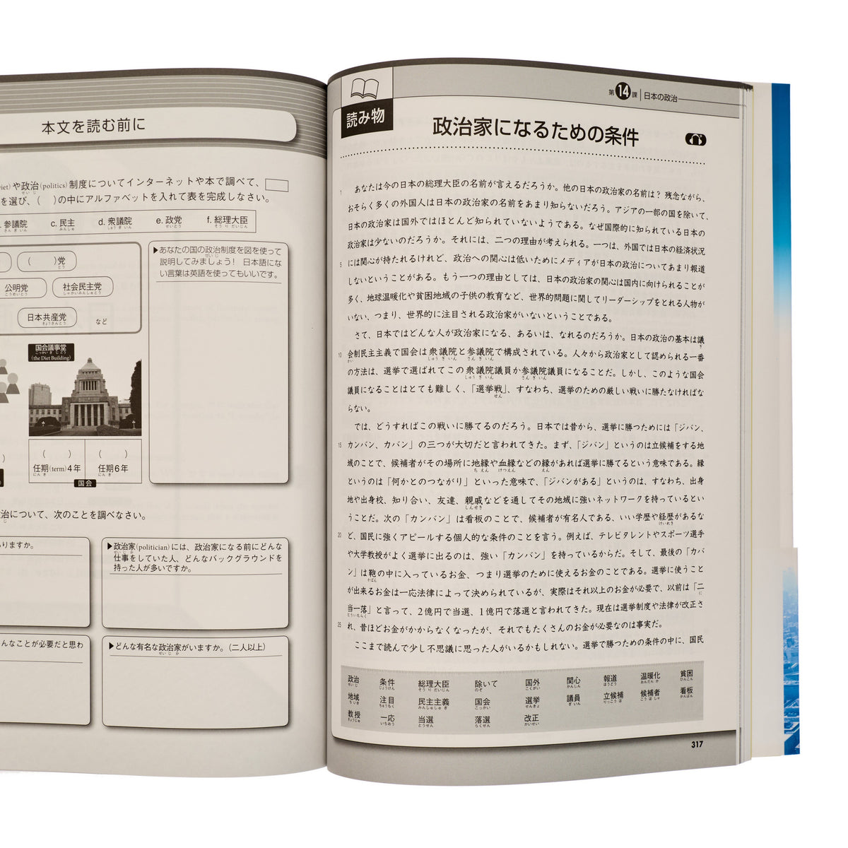 Tobira Gateway to Advanced Japanese Main Textbook - 2