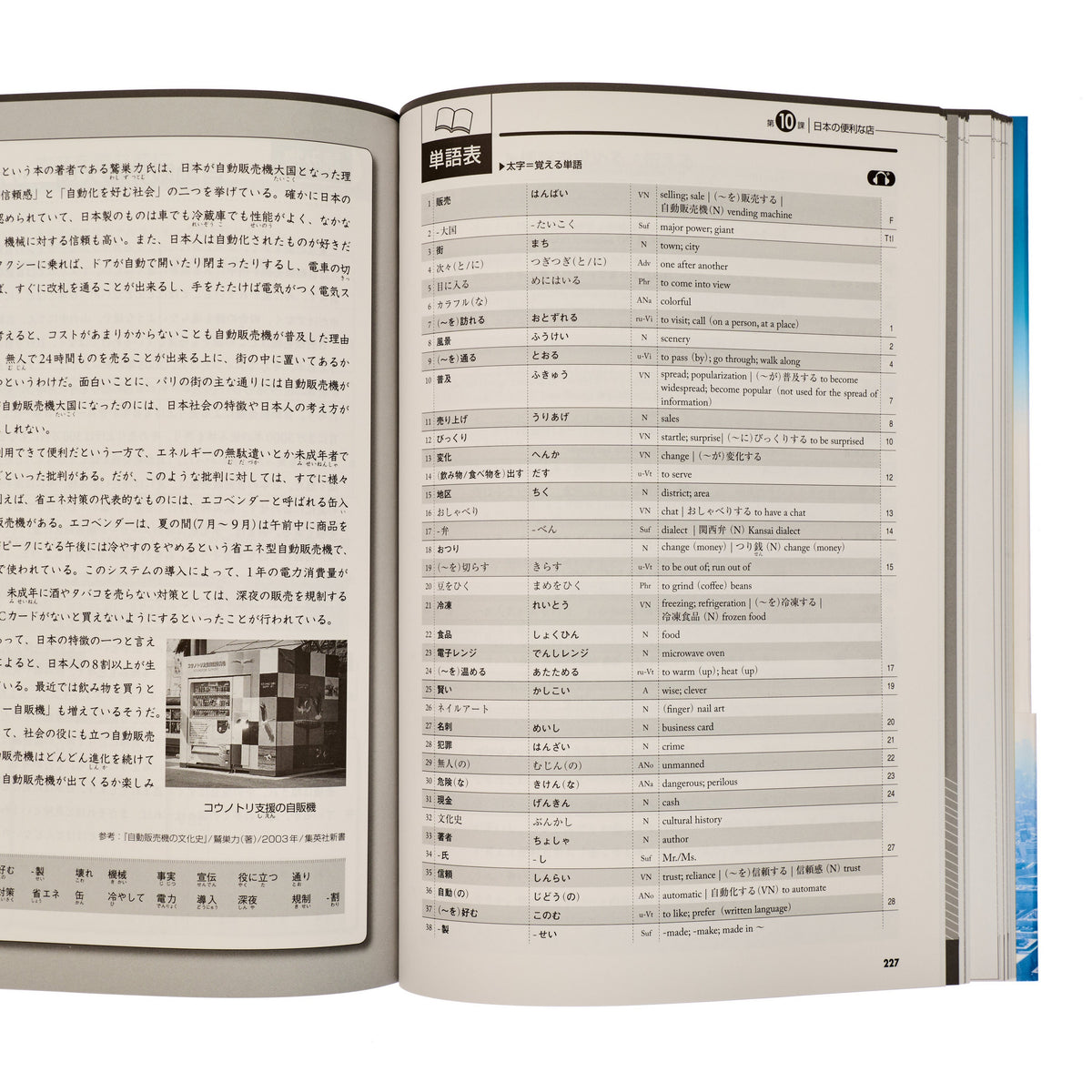 Tobira Gateway to Advanced Japanese Main Textbook - 3