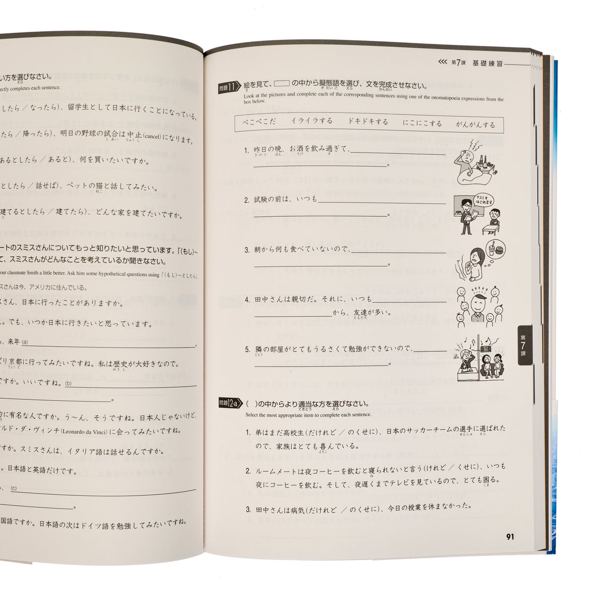 Tobira Gateway to Advanced Japanese Grammar Power Exercises for Mastery Workbook