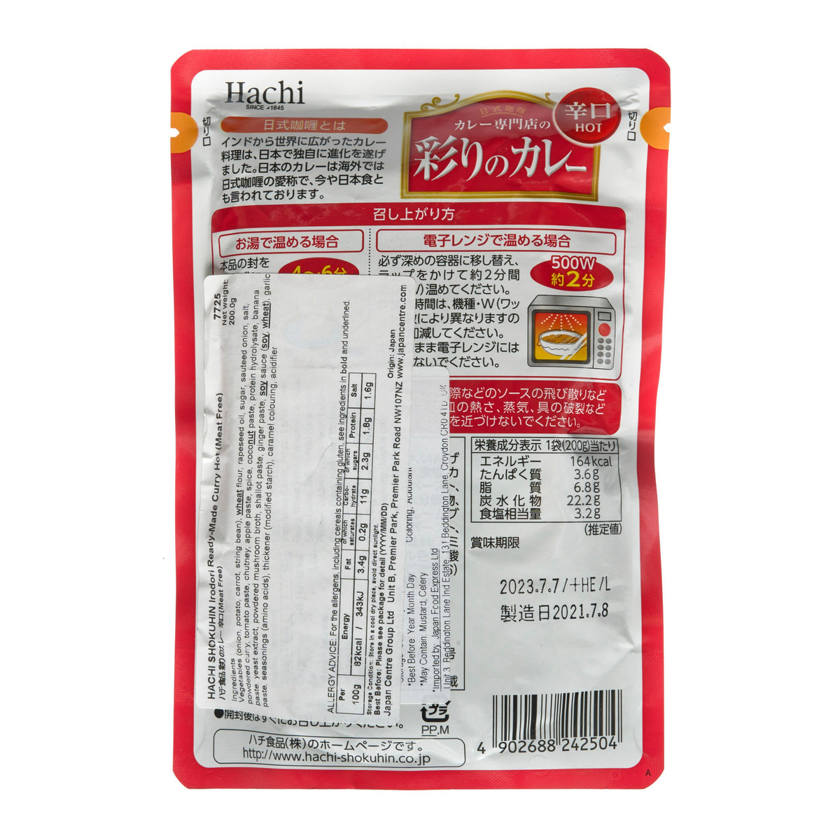 Hachi Instant Curry Sauce with Assorted Vegetables, Hot