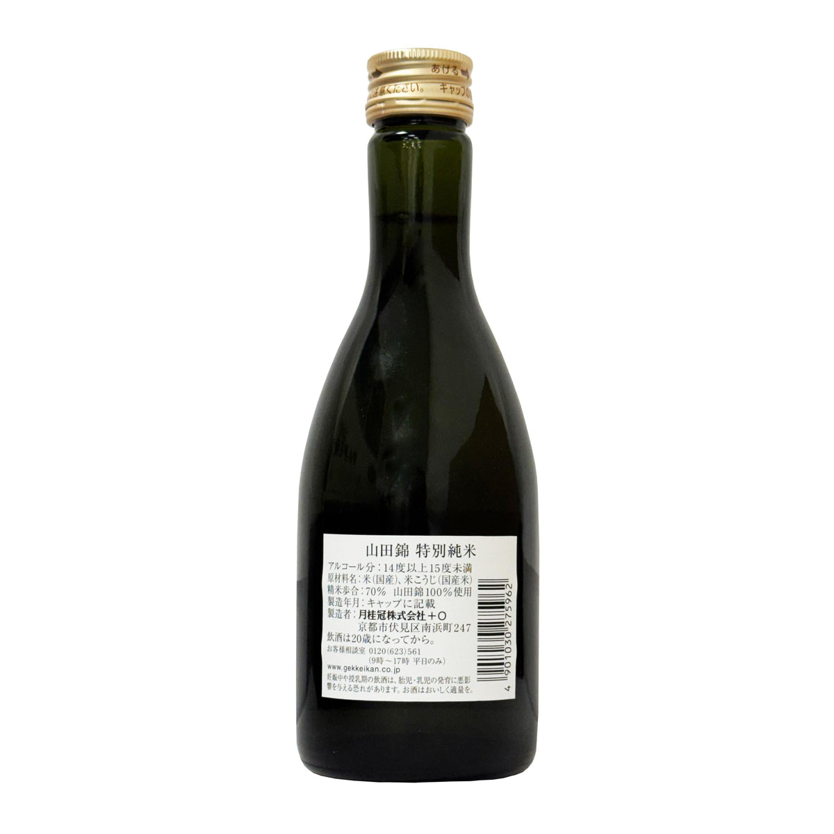 Gekkeikan Yamada Nishiki Tokubetsu Junmai Sake