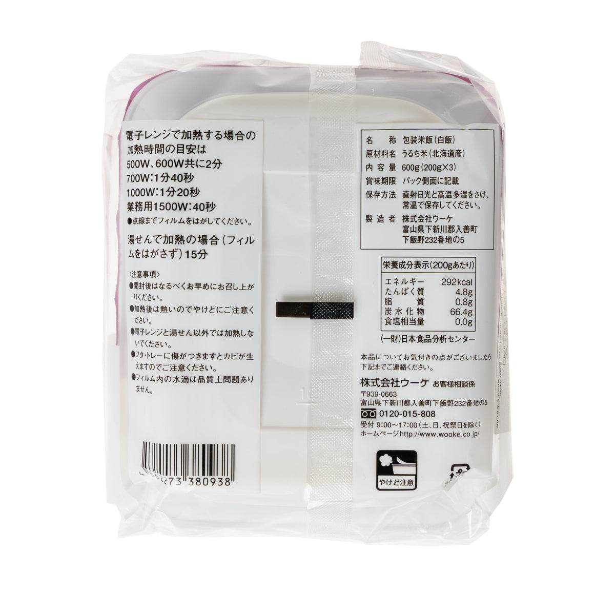 Wooke Microwaveable Yumepirika Rice