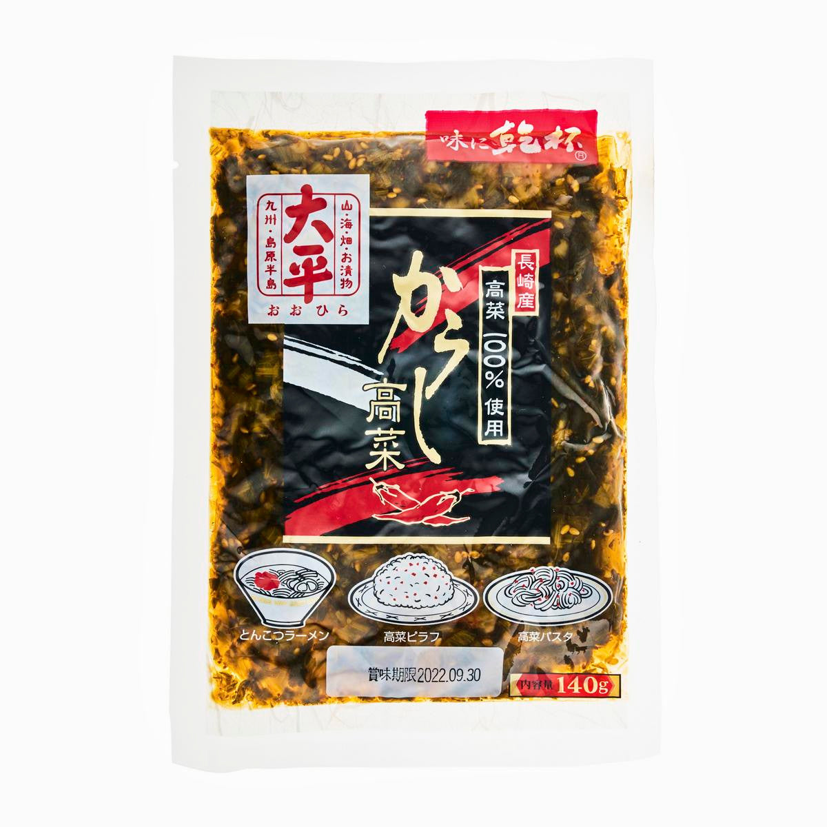Ohira pickled spicy mustard greens