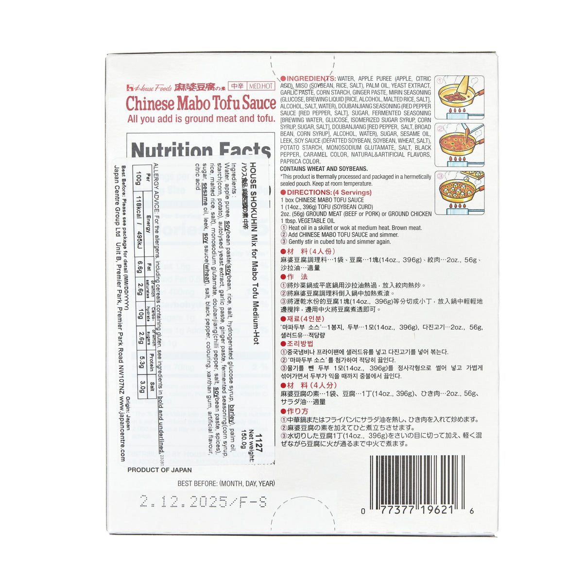 House Medium Hot Chinese Mabo Tofu Sauce