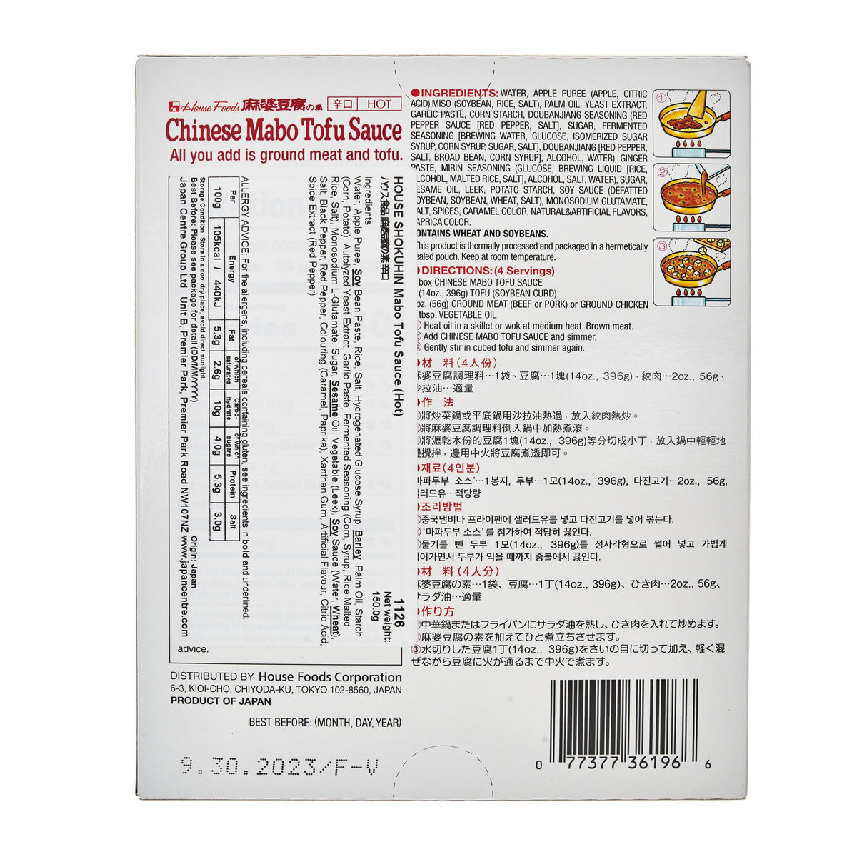 House Hot Chinese Mabo Tofu Sauce