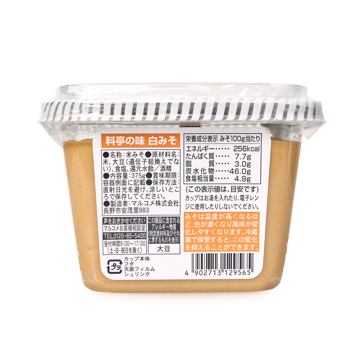 Marukome White Miso - 2