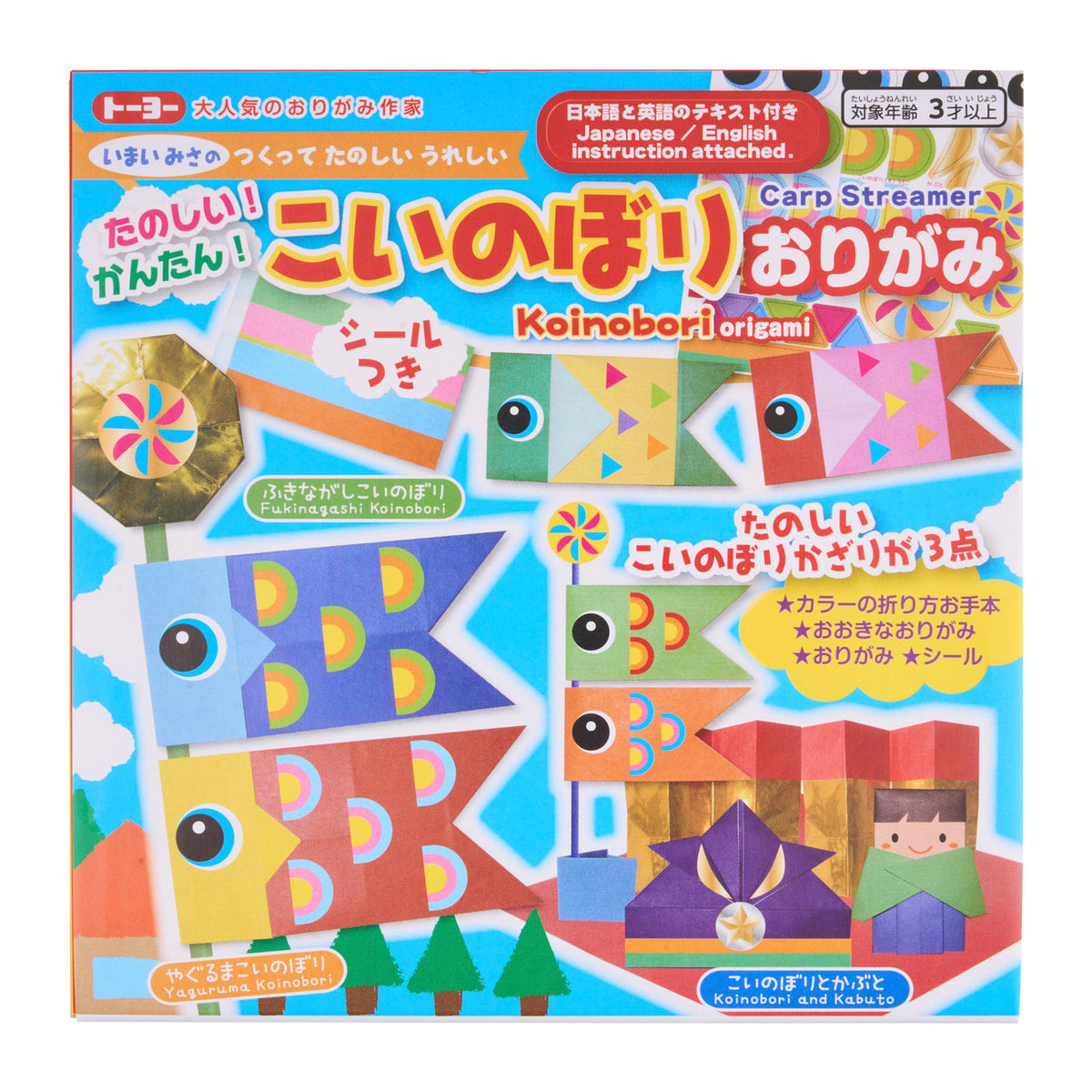 Koinobori origami kit