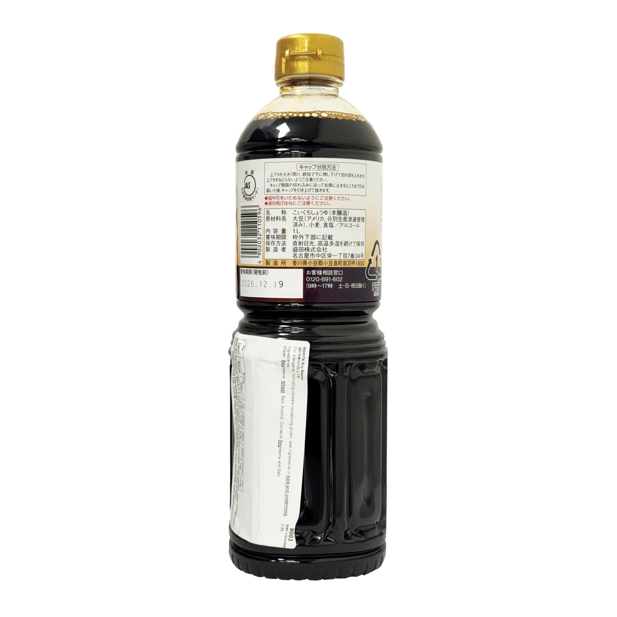 Marukin Special Marudaizu Soy Sauce