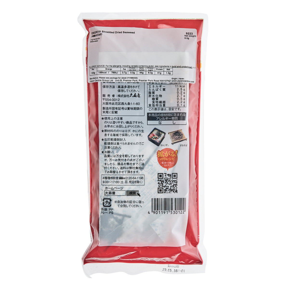 Omoriya Shredded Nori Seaweed