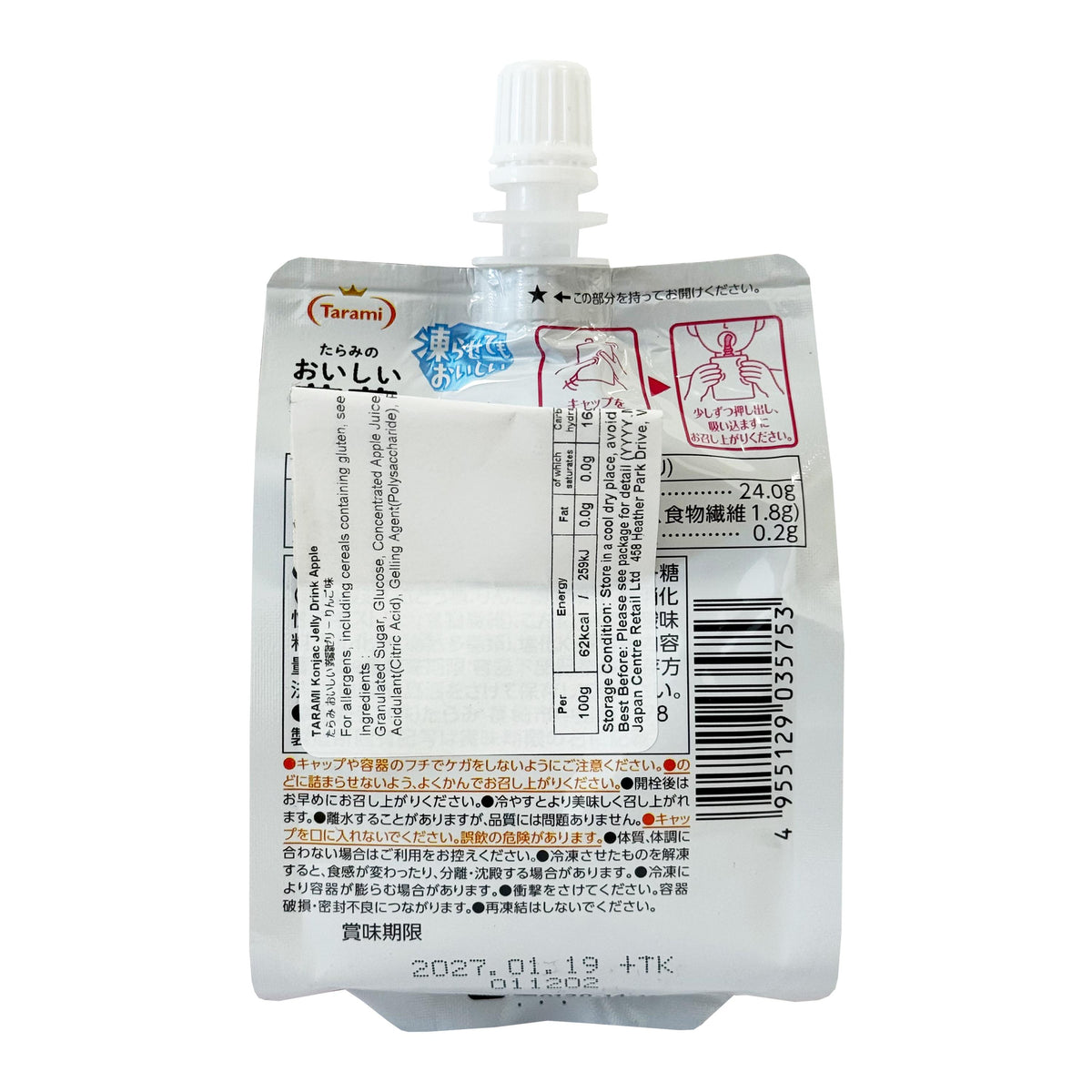 Tarami Apple Konnyaku Jelly Drink - 2