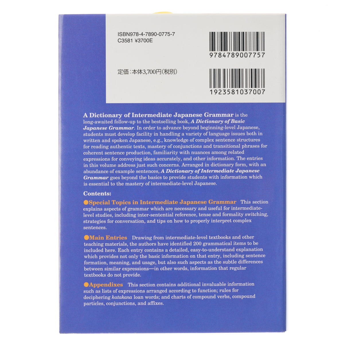 A Dictionary of Intermediate Japanese Grammar - 3