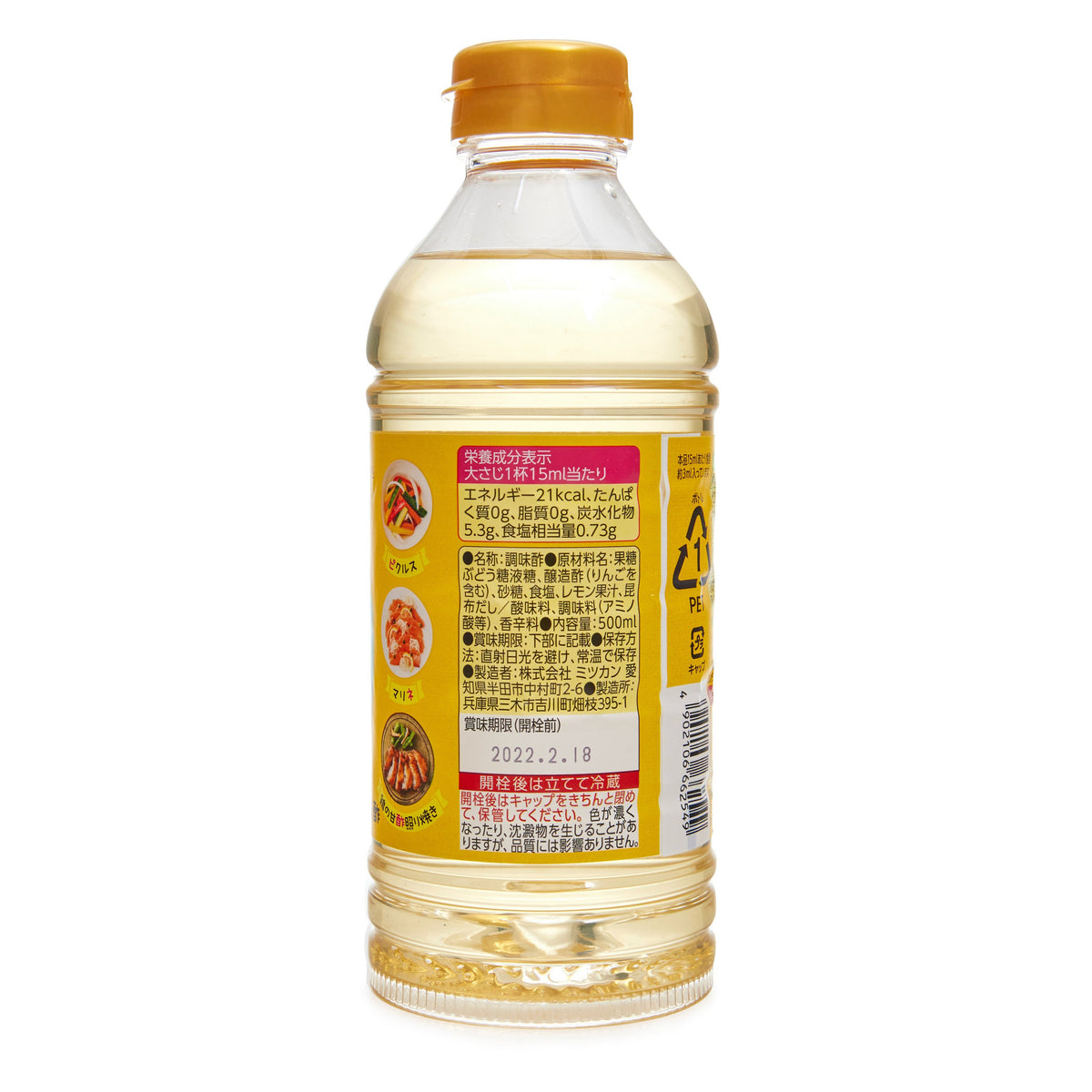 Mizkan Multi-Purpose Vinegar