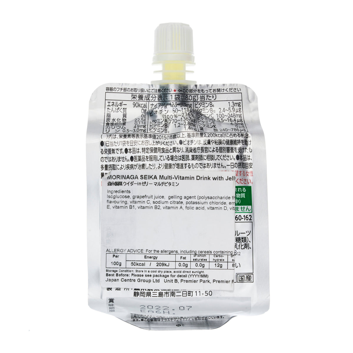 Weider In Jelly Multivitamin