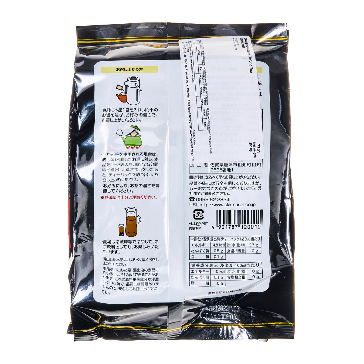 SKK Sanei Black Oolong Tea