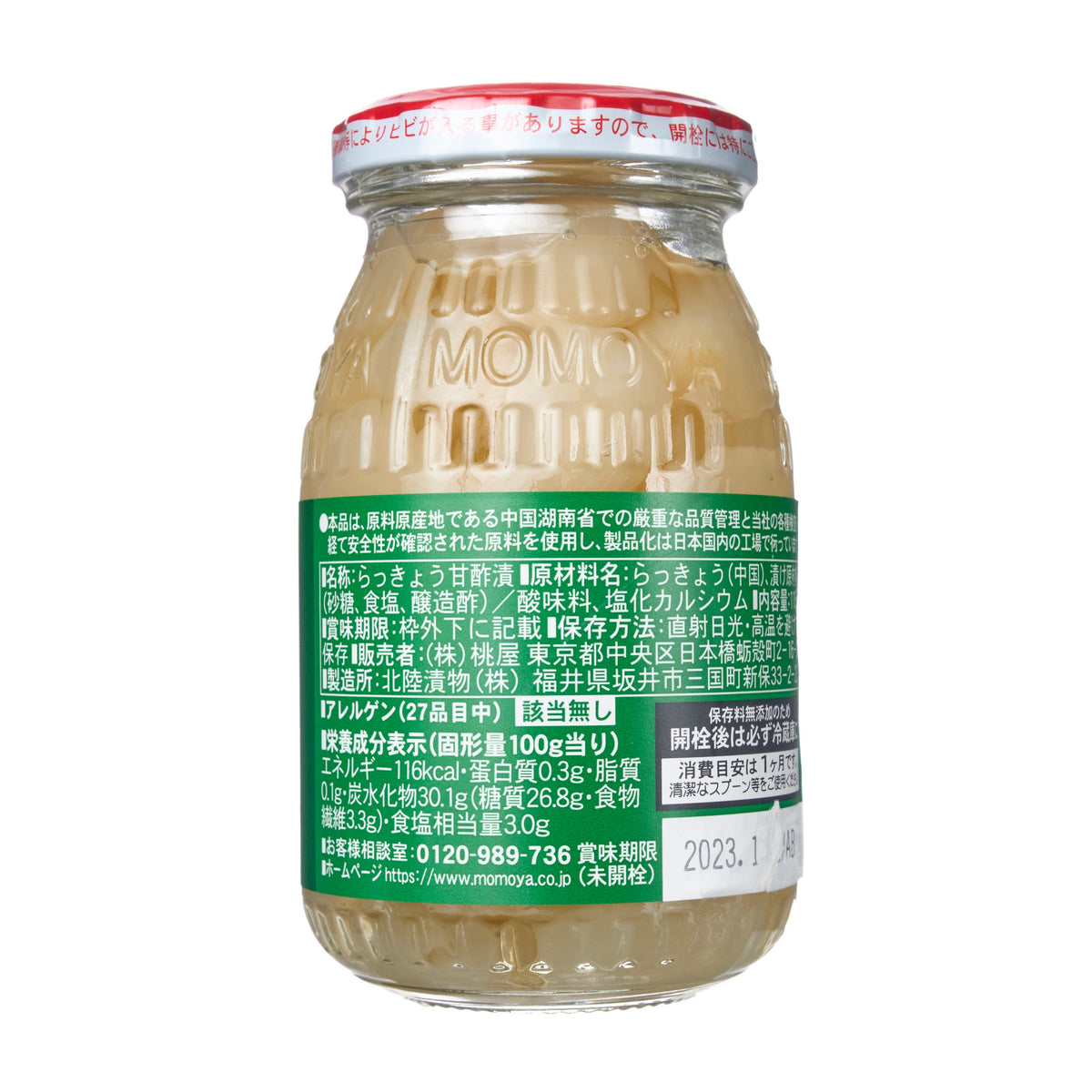 Momoya Hana Rakkyo Pickled Japanese Scallions