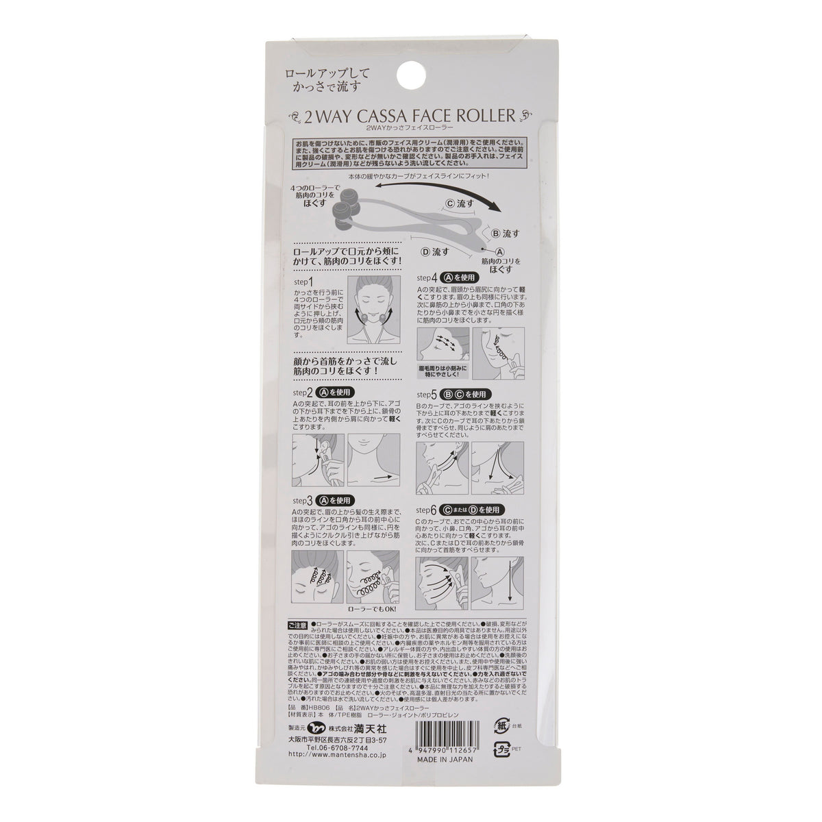 Two-Way Face Massage Roller