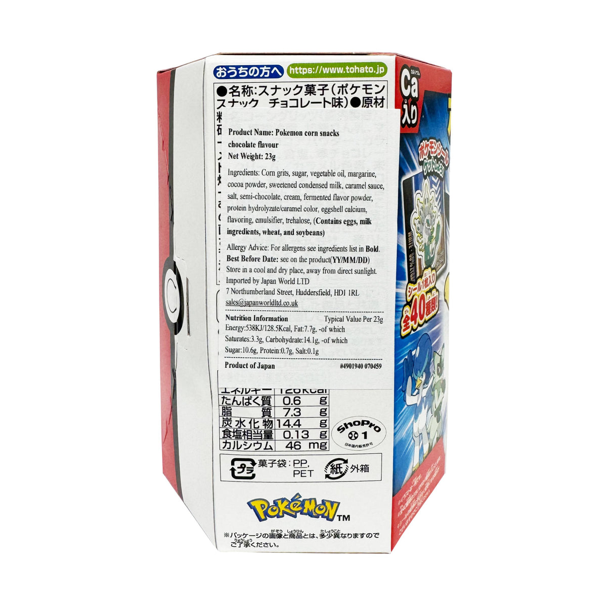 Tohato Pokemon Chocolate Flavoured Corn Puffs