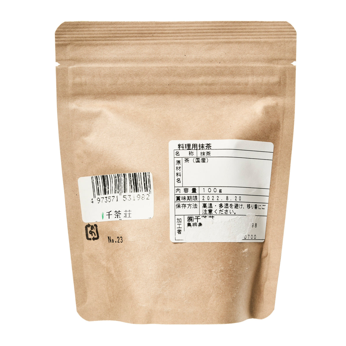 Senchasou Matcha Green Tea Powder for Cooking