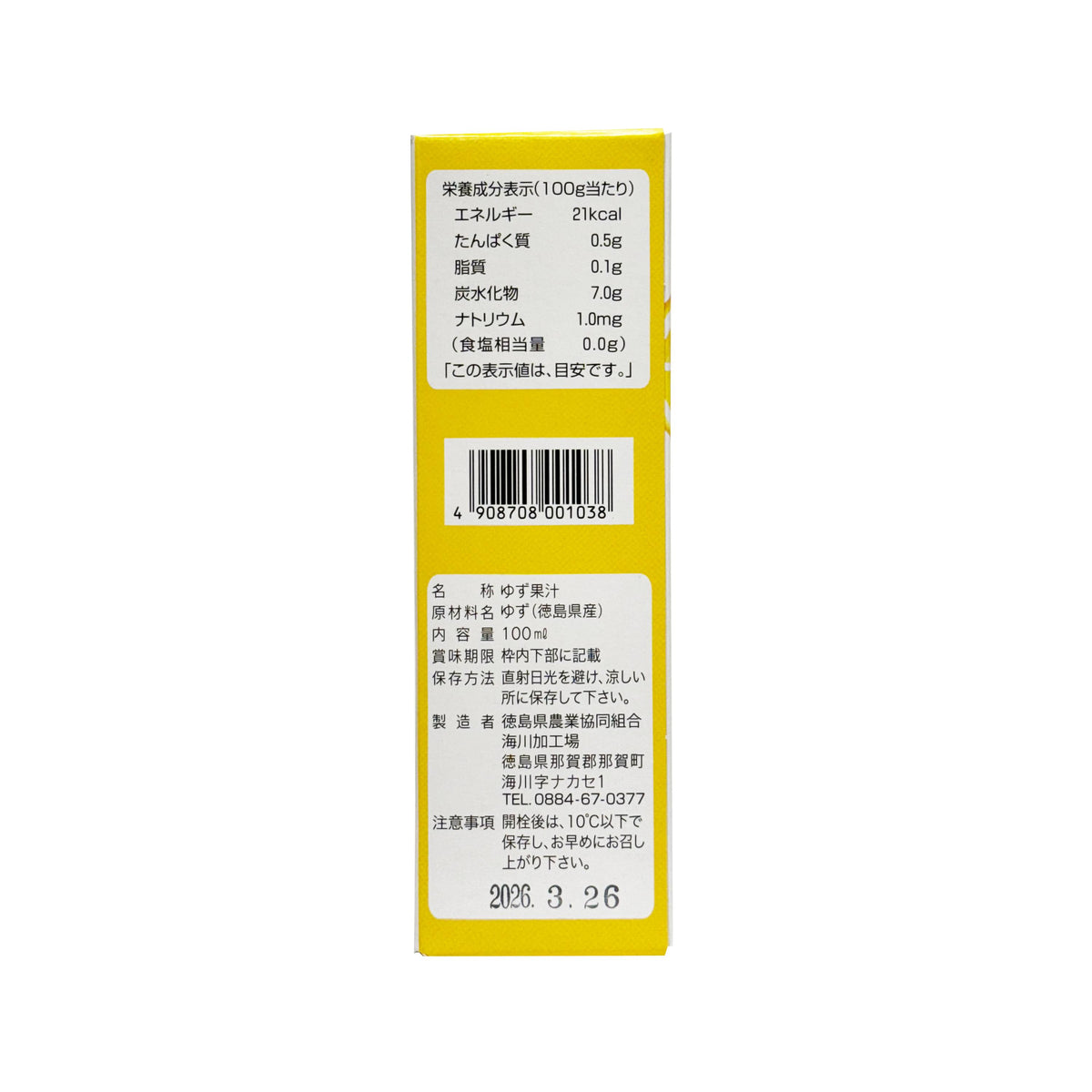 Kitou 100% Yuzu Fruit Juice - 2