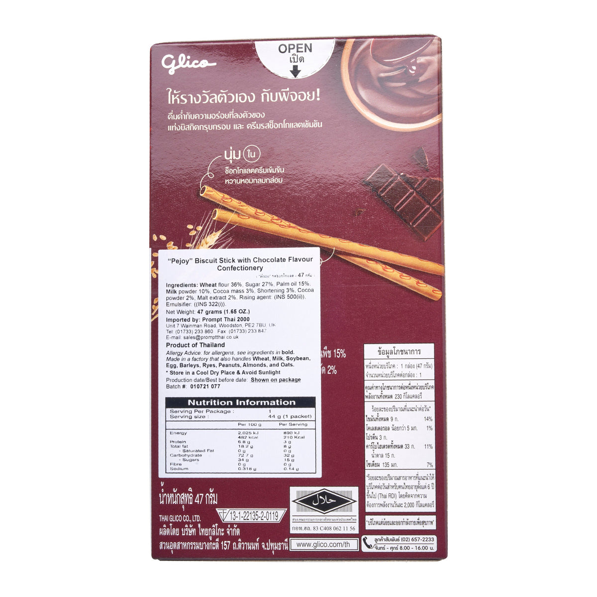 Glico Pejoy - Chocolate (Thai)