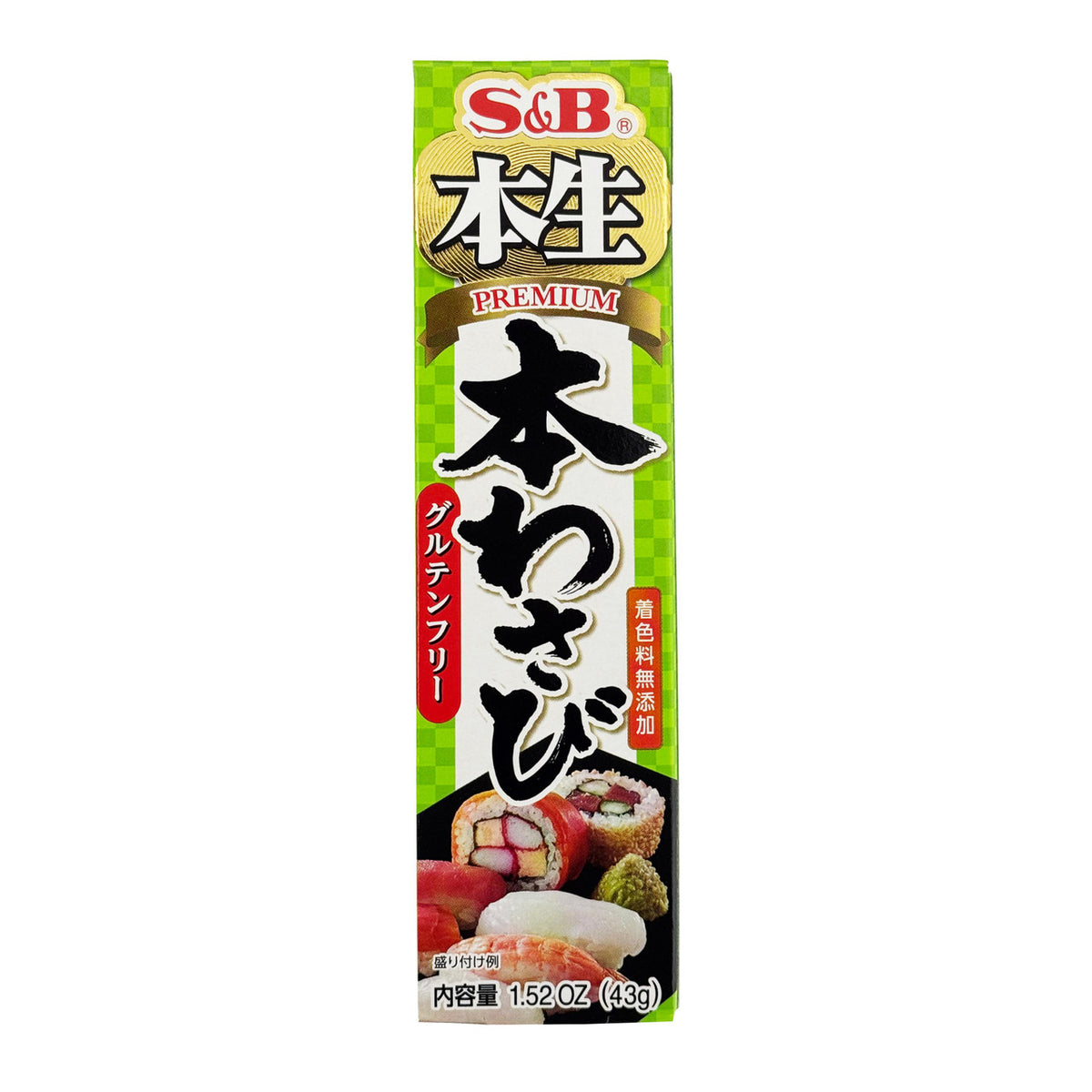 S b premium wasabi paste