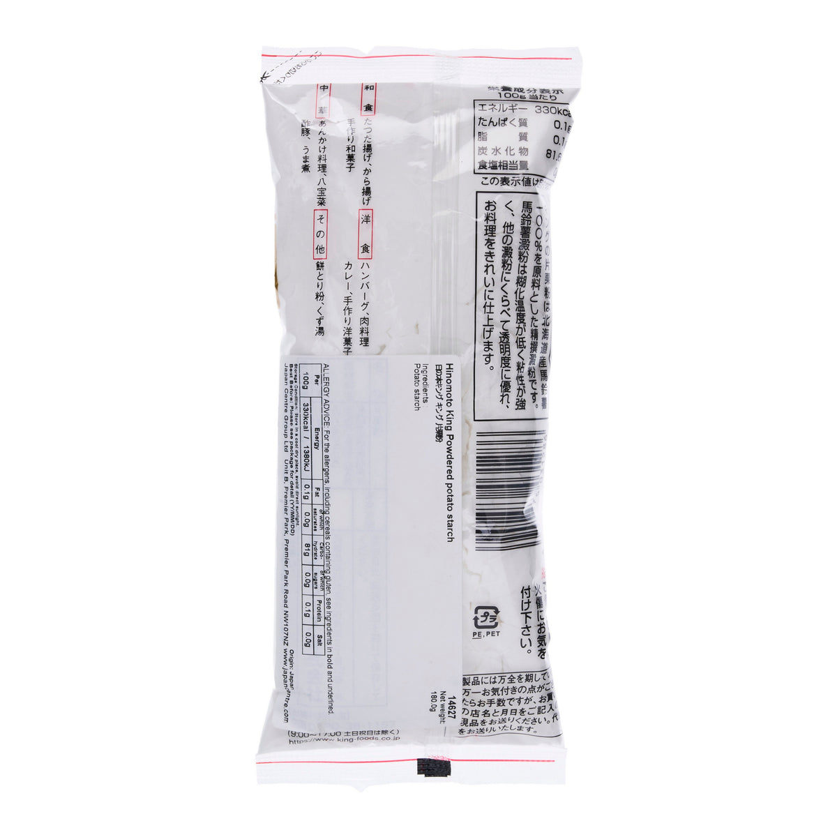 Hinomoto King Hokkaido Potato Starch Powder - 2
