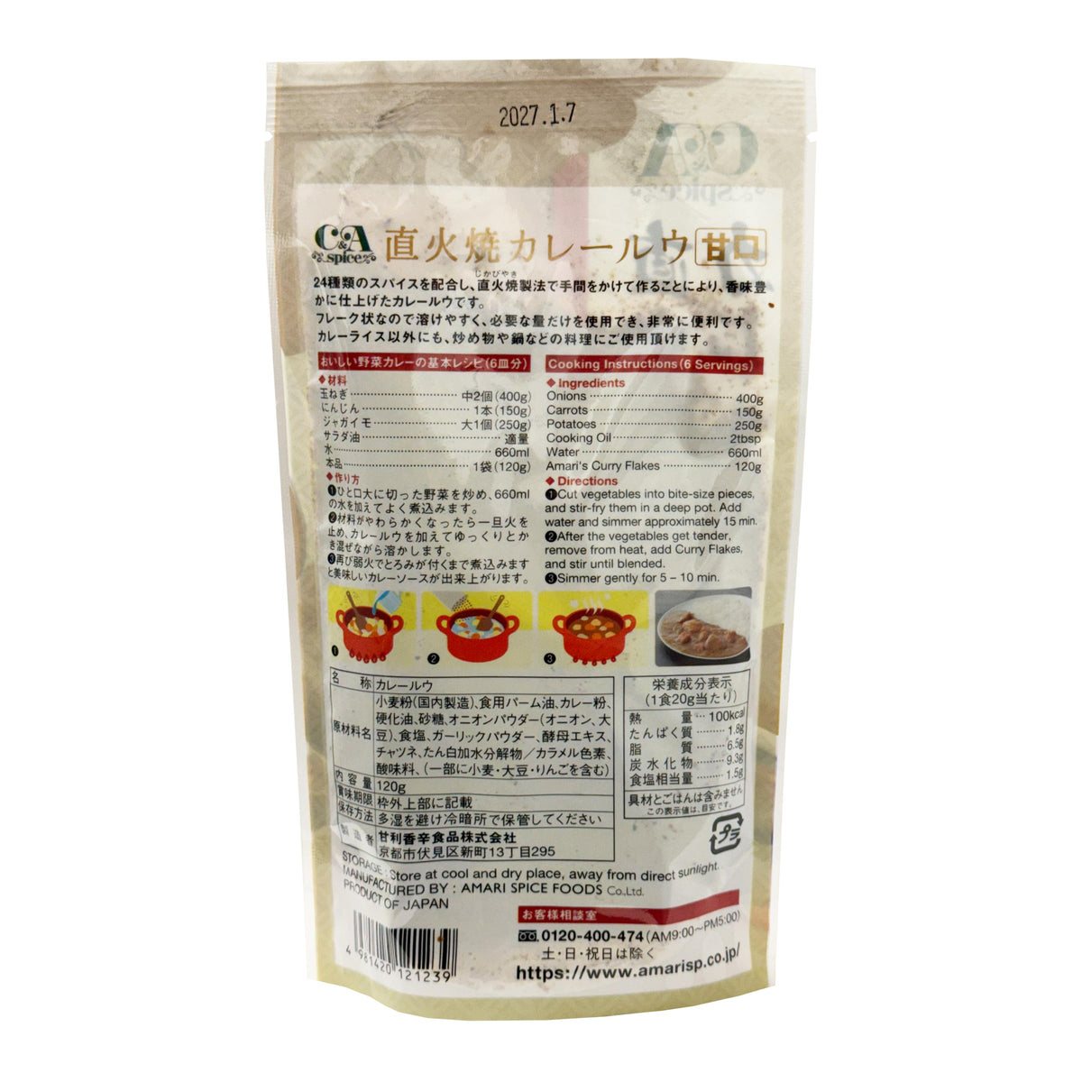 C&A Spice Amari's Vegetarian Curry Roux Flakes - Mild