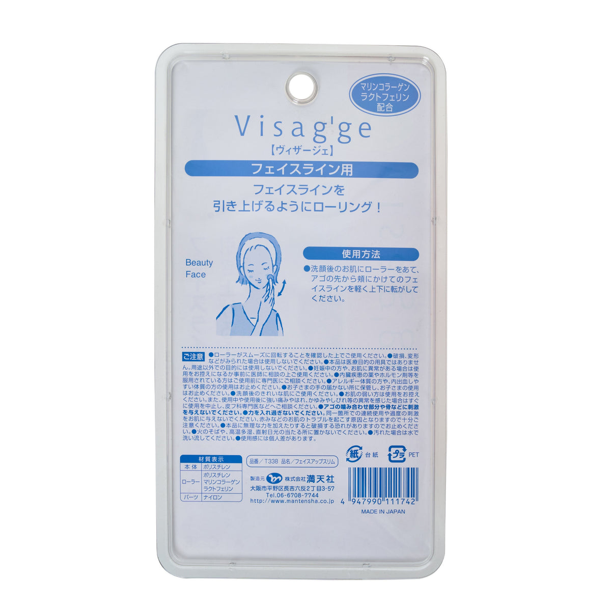 Manten Sha Visag'ge Beauty Face Line Roller