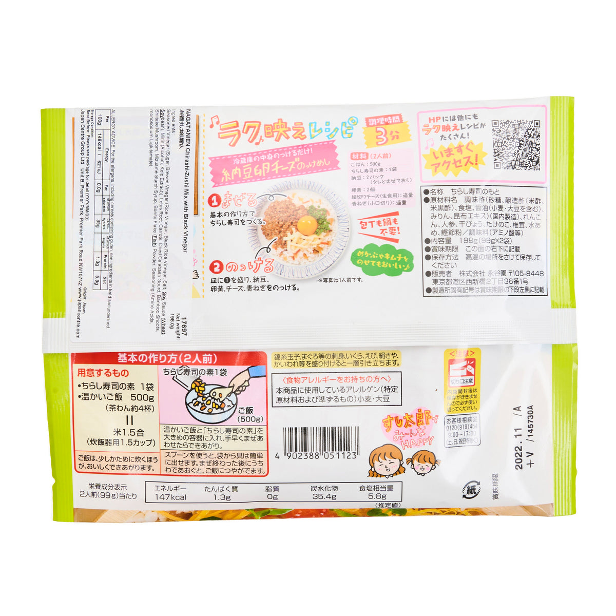 Nagatanien Gomoku Chirashi Rice Mix with Brown Rice Vinegar (Sushi Taro)