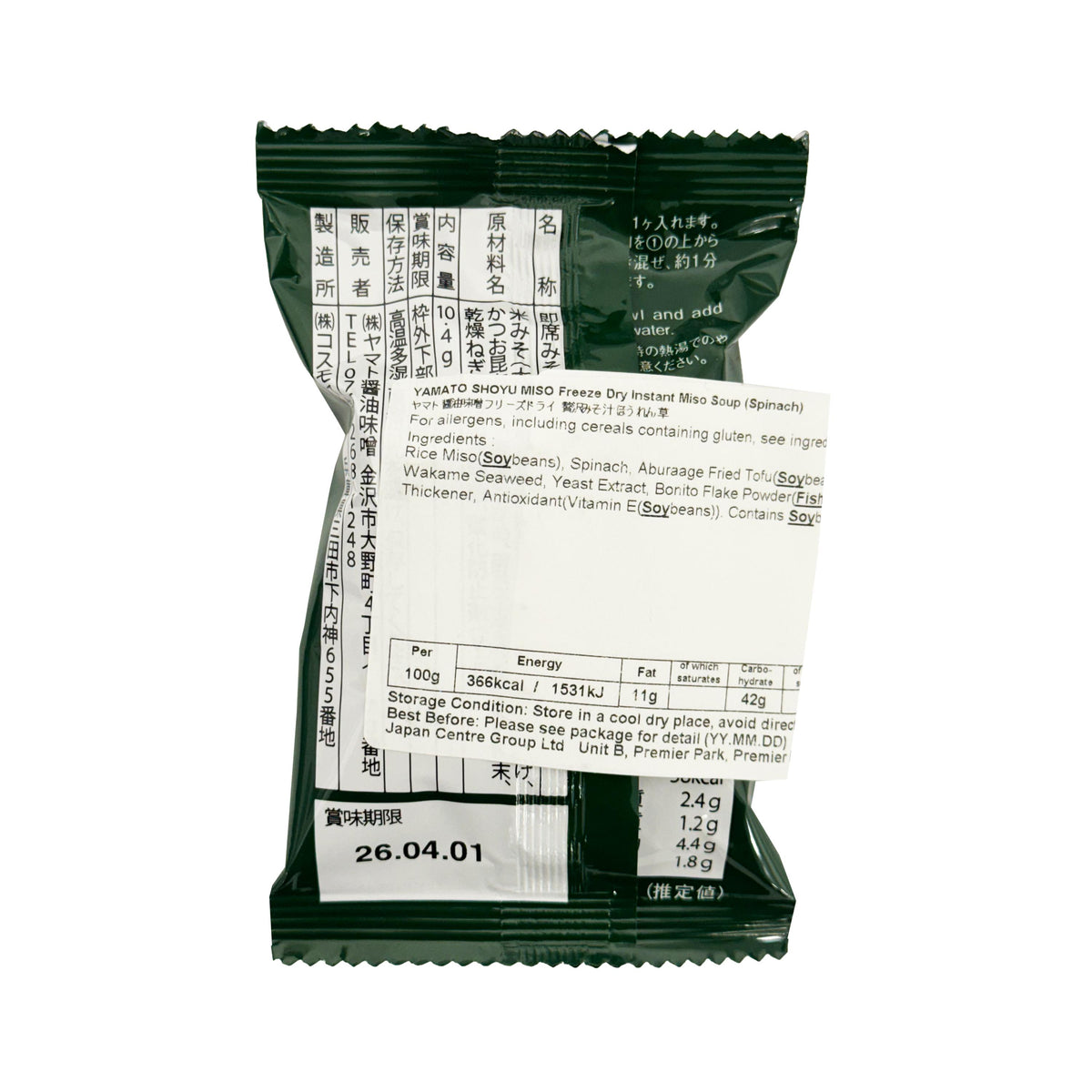 Yamato Shoyu Miso Freeze Dried Instant Miso Soup with Spinach
